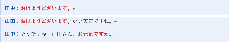 言語知識（文法）の練習例